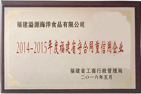 公司荣誉